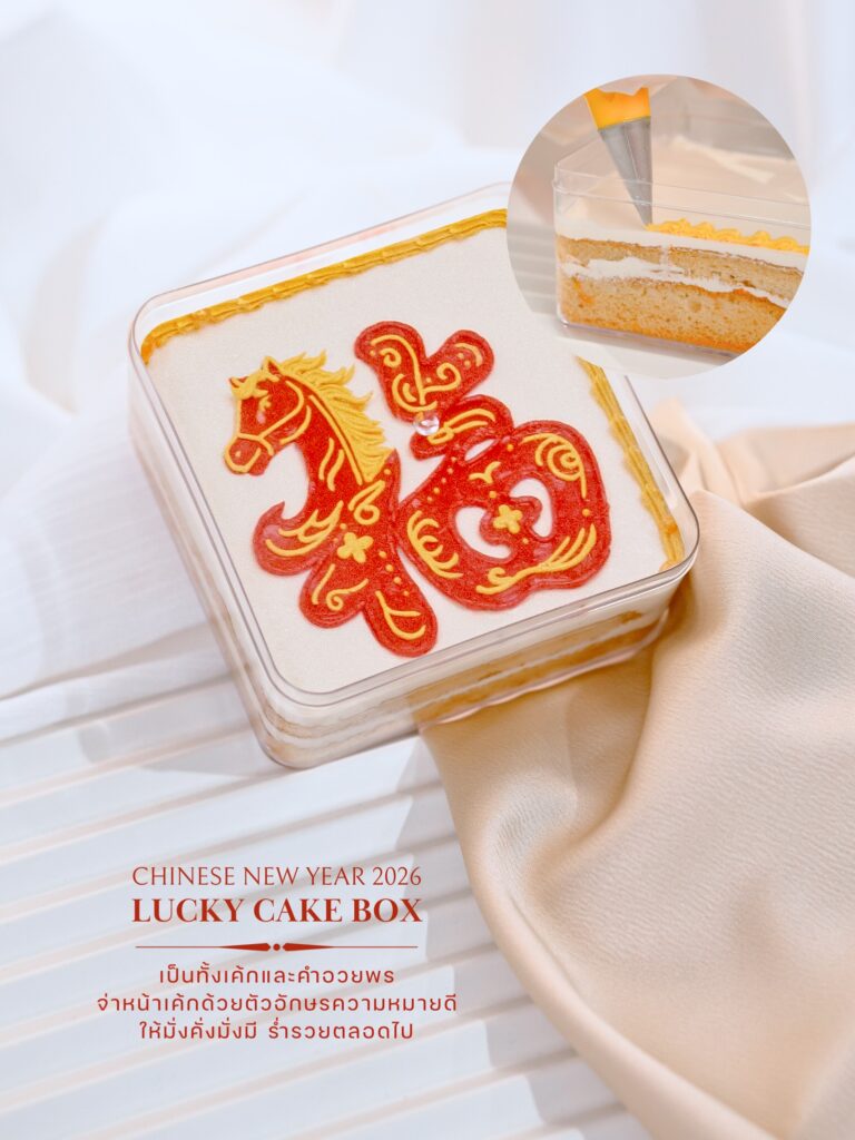 chinese new year cake 